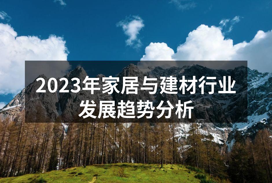 环保建材系列产品展示